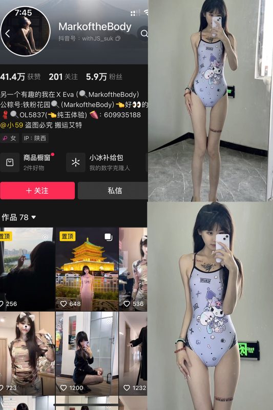 抖音 MarkoftheBodady 铁粉空间 NO.004期 【21P1V】最新至：2024.10.17-美图