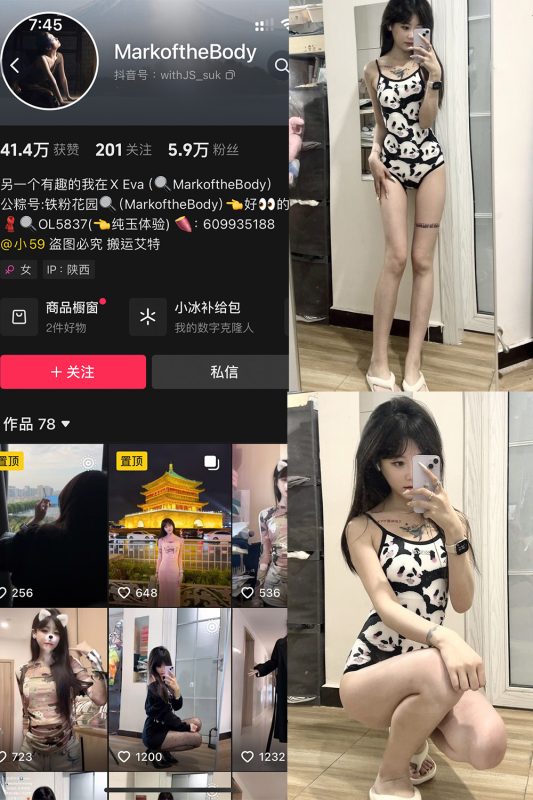 抖音 MarkoftheBodady 铁粉空间 NO.001期 【18P4V】-美图