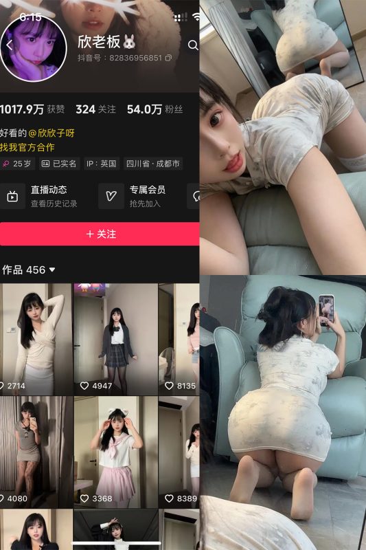 抖音 欣老板 铁粉空间 NO.005期 【76P6V】-美图