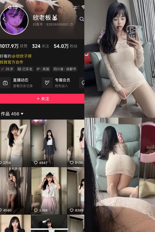 抖音 欣老板 铁粉空间 NO.002期 【61P1V】-美图