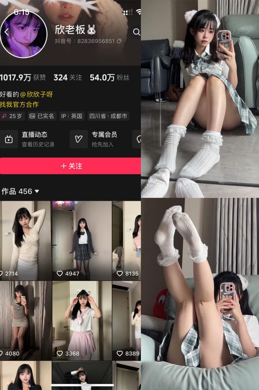 抖音 欣老板 铁粉空间 NO.001期 【59P1V】-美图