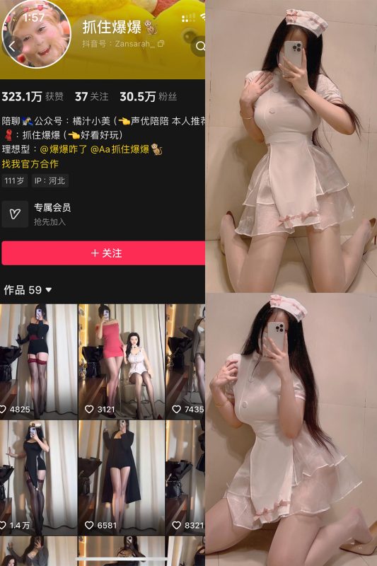 抖音 抓住爆爆 铁粉空间 NO.001期 【36P】-美图