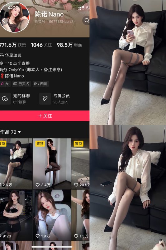 抖音 陈诺nano 铁粉空间 NO.001期 【2P30V】最新至：2024.9.23-美图