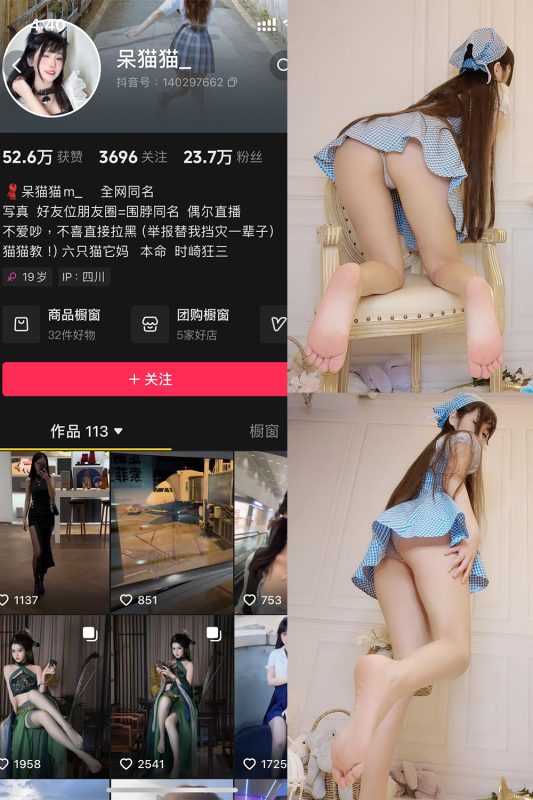 抖音 呆呆猫 铁粉空间 NO.001期 【59P3V】-美图