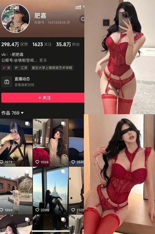 抖音 肥嘉 铁粉空间 NO.008期 【14P1V】最新至：2025.3.12-美图