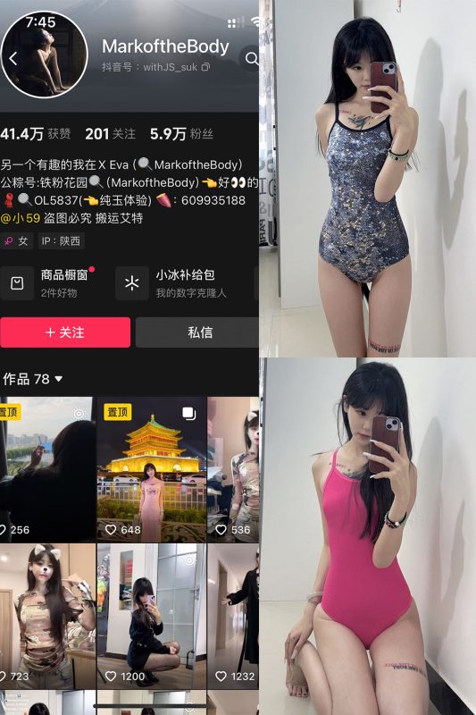 抖音 MarkoftheBodady 铁粉空间 NO.016期 【23P】最新至：2025.2.235-美图