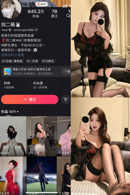 快手 刘二萌 圈子 NO.003期 【28P】-美图