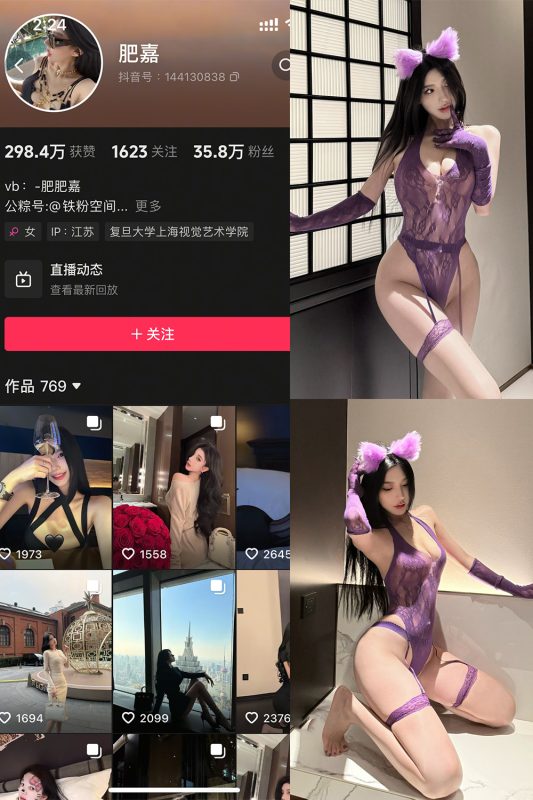 抖音 肥嘉 铁粉空间 NO.001期 【37P】最新至：2025.2.16-美图