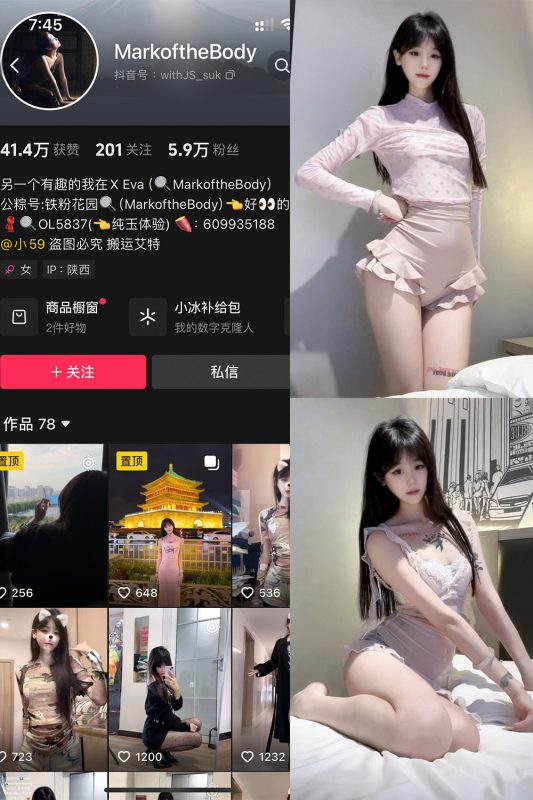 抖音 MarkoftheBodady 铁粉空间 NO.015期 【17P】最新至：2025.2.6-美图