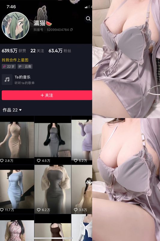 抖音 瀛猫 微密圈  NO.027期 【14P】最新至：2023.11.28-美图