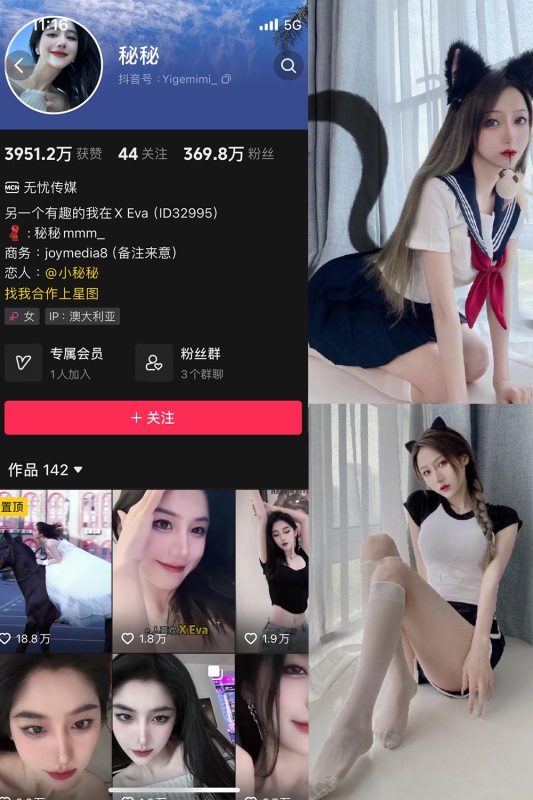 抖音 秘秘呀 微密圈  NO.001期 【51P】-美图