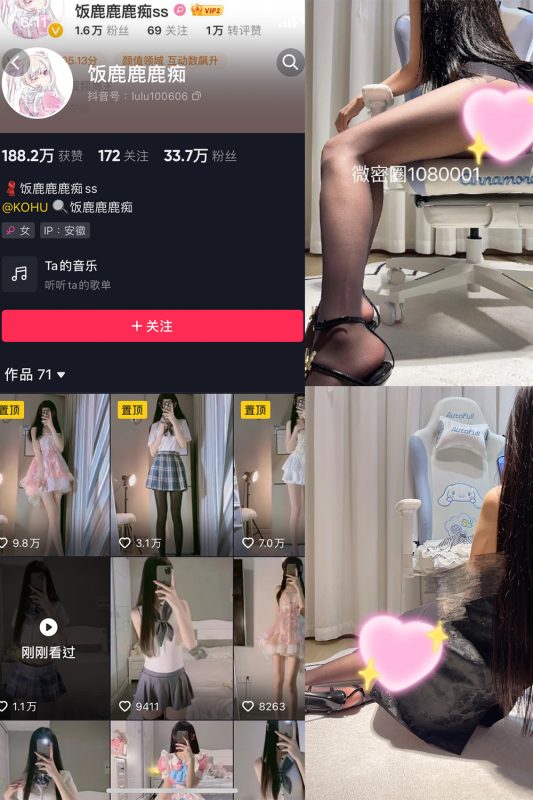 抖音 饭鹿鹿痴 微密圈  NO.018期 【9P1V】最新至：2023.12.02-美图