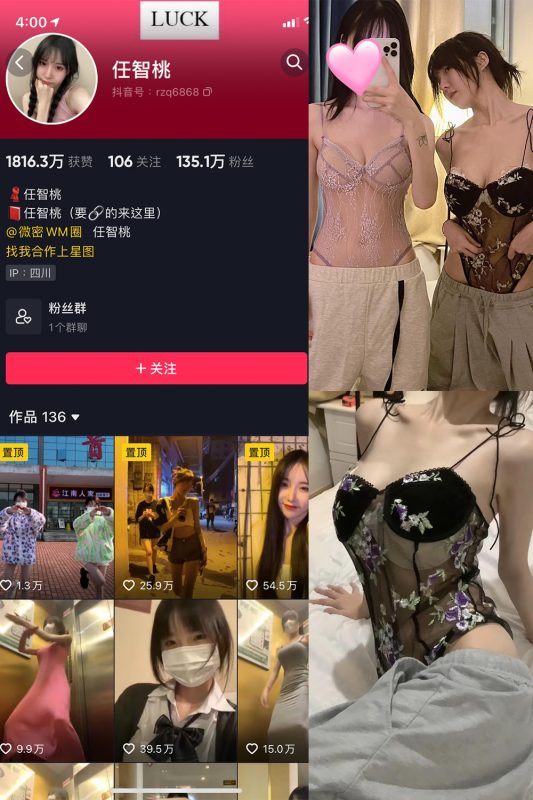 抖音 智桃lucky 微密圈  NO.022期 【14P1V】最新至：2023.12.04-美图