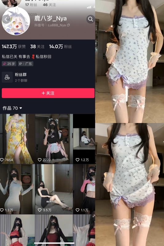 抖音 鹿八岁 微密圈  NO.031期 【9P2V】最新至：2023.12.09-美图