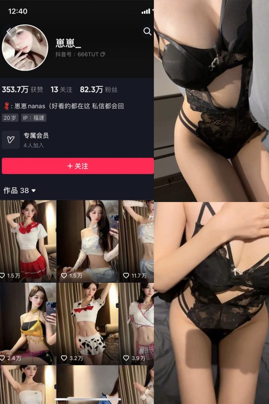 抖音 崽崽nana 微密圈  NO.036期 【6P9V】最新至：2023.12.14-美图