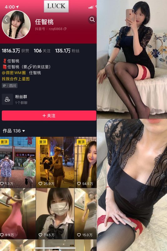 抖音 智桃lucky 微密圈  NO.024期 【20P1V】最新至：2023.12.20-美图