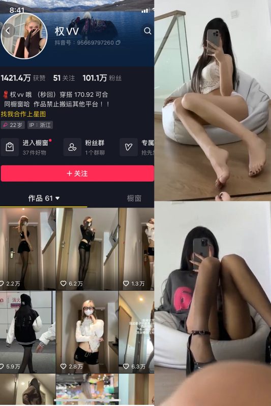 抖音 权vvv 微密圈  NO.022期 【5P4V】最新至：2023.12.23-美图