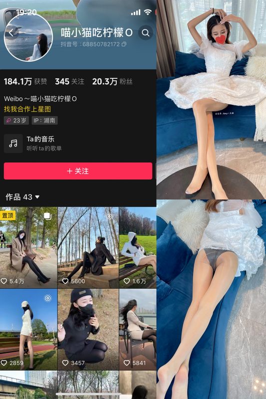 抖音 喵小猫吃柠檬 微密圈  NO.001期 【75P9V】-美图