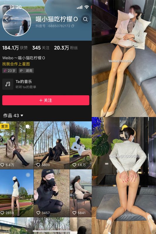 抖音 喵小猫吃柠檬 微密圈  NO.003期 【101P2V】-美图