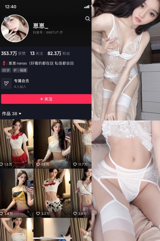 抖音 崽崽nana 微密圈  NO.037期 【10P3V】最新至：2023.12.22-美图
