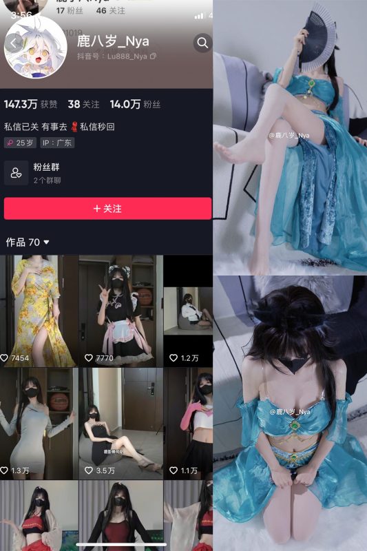 抖音 鹿八岁 微密圈  NO.033期 【15P】最新至：2023.12.26-美图