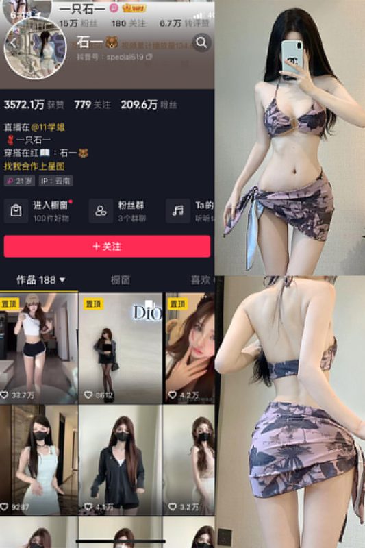 抖音 石一 微密圈  NO.027期 【20P】最新至：2023.12.26-美图