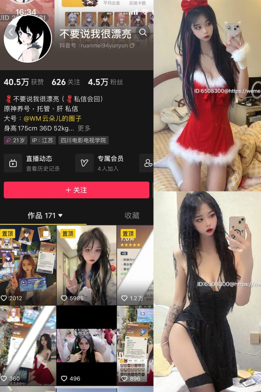 抖音 云朵儿 微密圈  NO.002期 【81P】-美图
