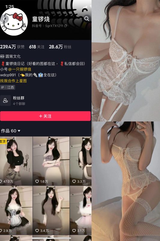 抖音 童锣烧 微密圈  NO.009期 【13P】最新至：2023.12.28-美图