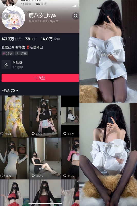 抖音 鹿八岁 微密圈  NO.034期 【26P2V】最新至：2023.12.31-美图