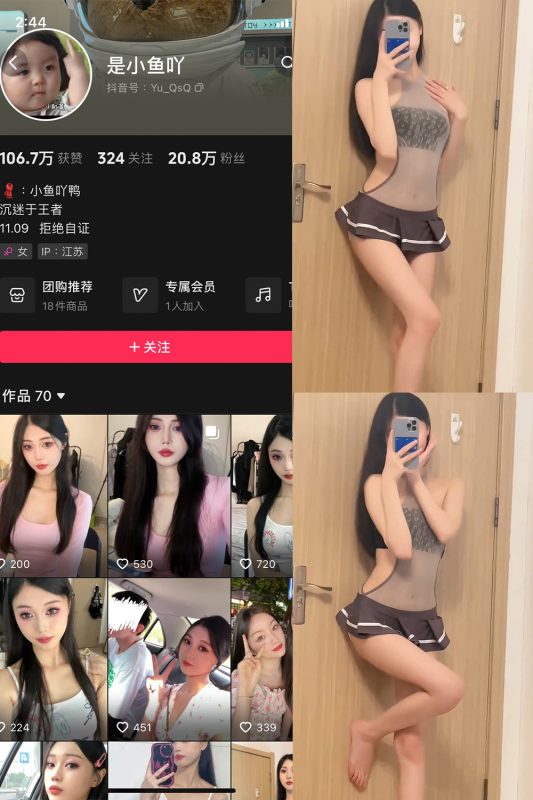 抖音 是小鱼吖 微密圈  NO.005期 【10V】最新至：2024.1.01-美图
