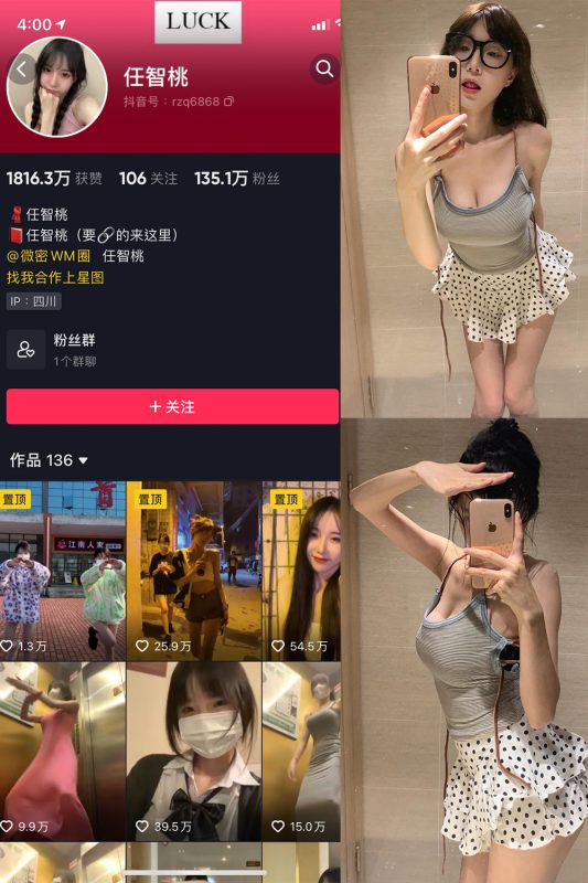 抖音 智桃lucky 微密圈  NO.025期 【10P1V】最新至：2024.1.02-美图