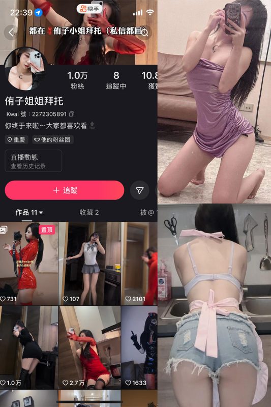 抖音 侑子小姐拜托 微密圈  NO.002期 【56P】-美图