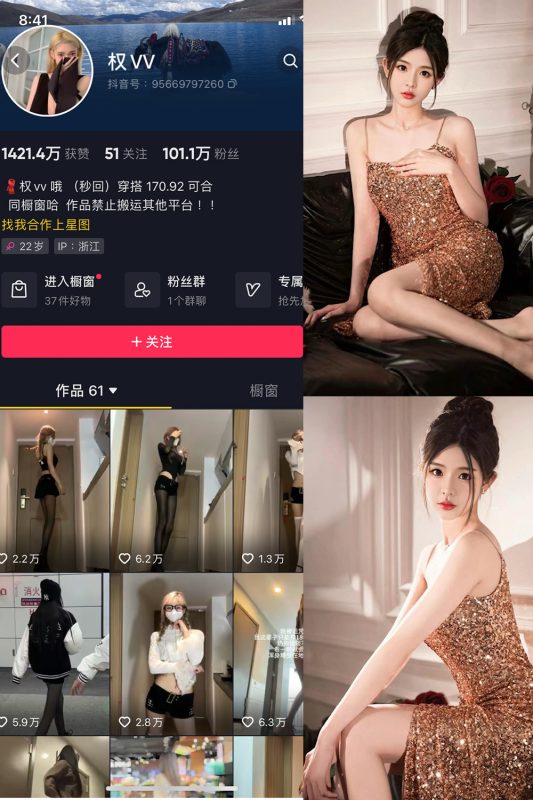 抖音 权vvv 微密圈  NO.023期 【82P10V】最新至：2023.1.07-美图