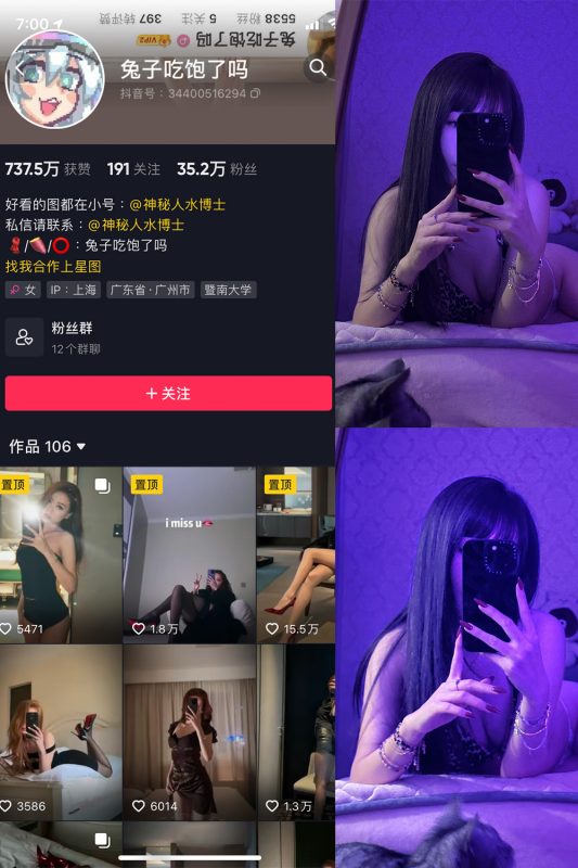 抖音 兔子吃饱了吗 微密圈  NO.007期 【12P】最新至：2024.1.08-美图