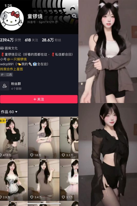 抖音 童锣烧 微密圈  NO.010期 【11P】最新至：2024.1.12-美图