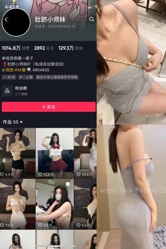 抖音 肚脐小师妹 微密圈  NO.021期 【7P3V】最新至：2024.1.13-美图