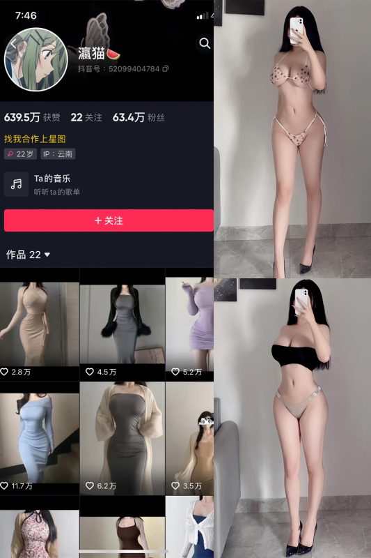 抖音 瀛猫 微密圈  NO.031期 【32P】最新至：2024.1.14-美图