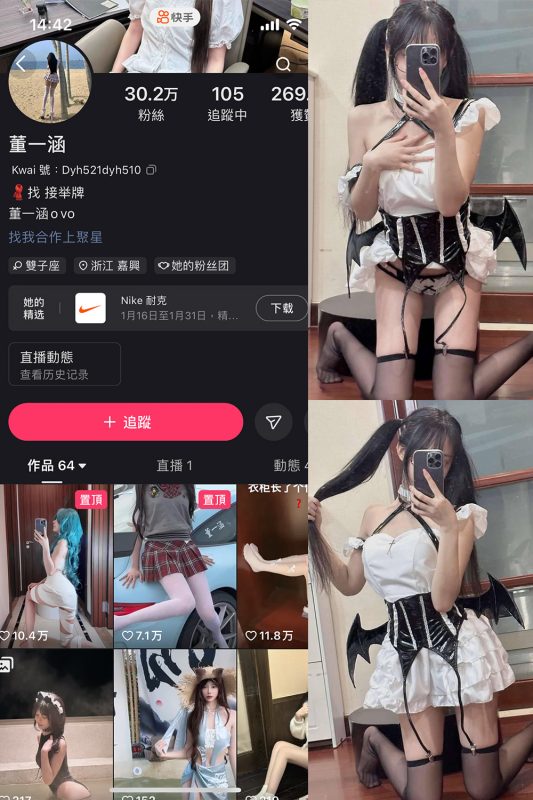 抖音 董一涵 微密圈  NO.001期 【42P】-美图