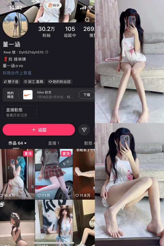 抖音 董一涵 微密圈  NO.002期 【53P2V】-美图