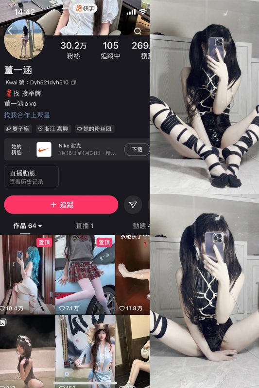 抖音 董一涵 微密圈  NO.004期 【30P12V】最新至：2024.1.16-美图