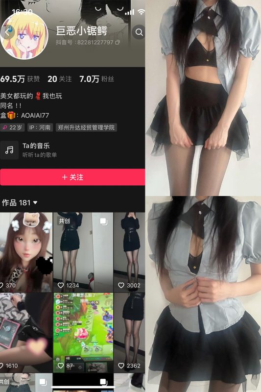 抖音 巨恶小锯鳄 微密圈 NO.002期 【59P2V】-美图
