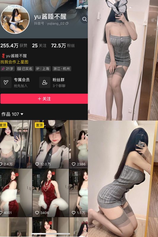 抖音 yu酱睡不醒 微密圈 001期 【59P】-美图