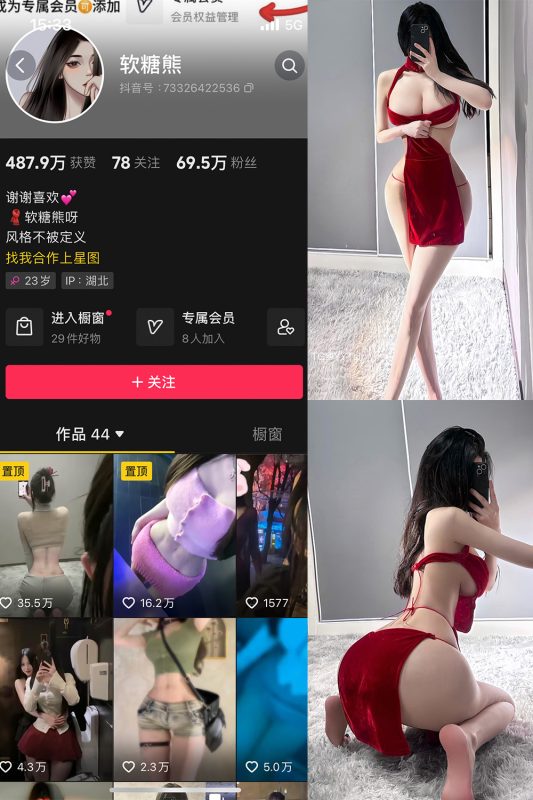 抖音 软糖熊 微密圈  NO.009期 【40P14V】-美图