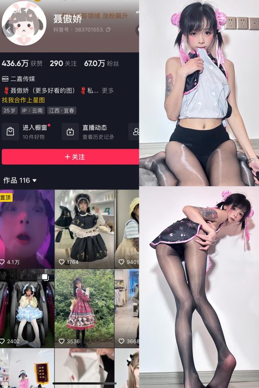 抖音 聂傲娇 微密圈  NO.058期 【38P】最新至：2024.1.25-美图