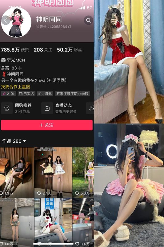 抖音 神明同同 微密圈  NO.001期 【24P5V】-美图