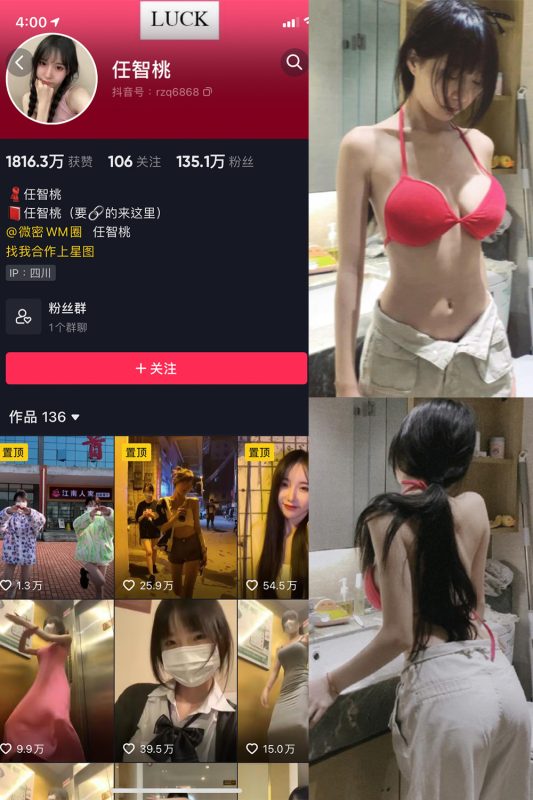 抖音 智桃lucky 微密圈  NO.027期 【9P】最新至：2024.1.25-美图