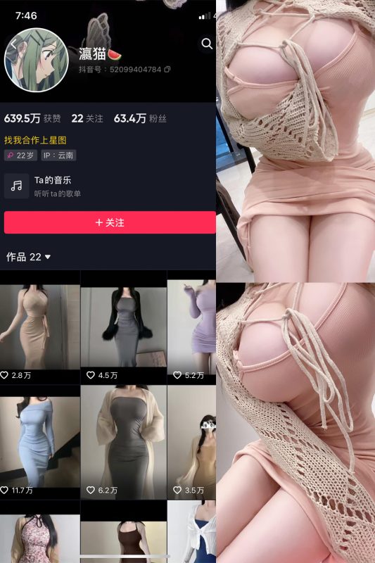 抖音 瀛猫 微密圈  NO.032期 【9P1V】最新至：2024.1.25-美图