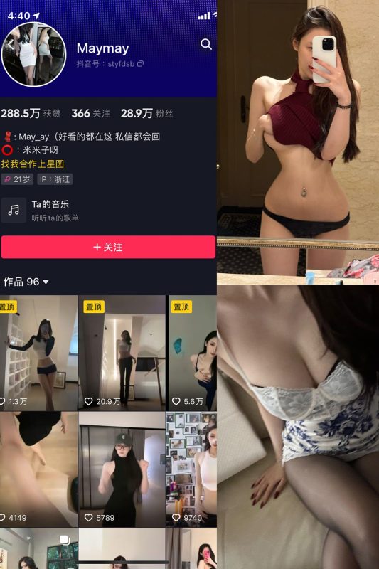 抖音 米米子呀 微密圈 NO.011期 【10P3V】最新至：2024.1.28-美图