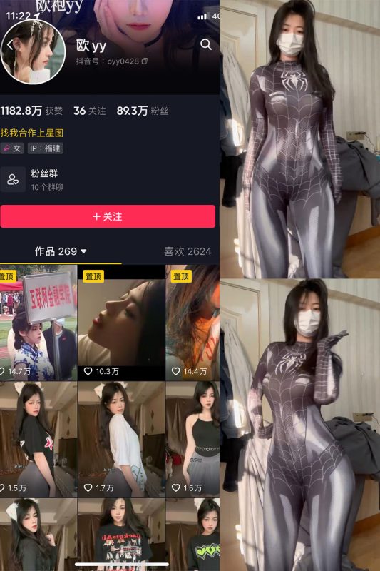 抖音 欧yy 微密圈  NO.013期 【11P5V】最新至：2024.1.28-美图