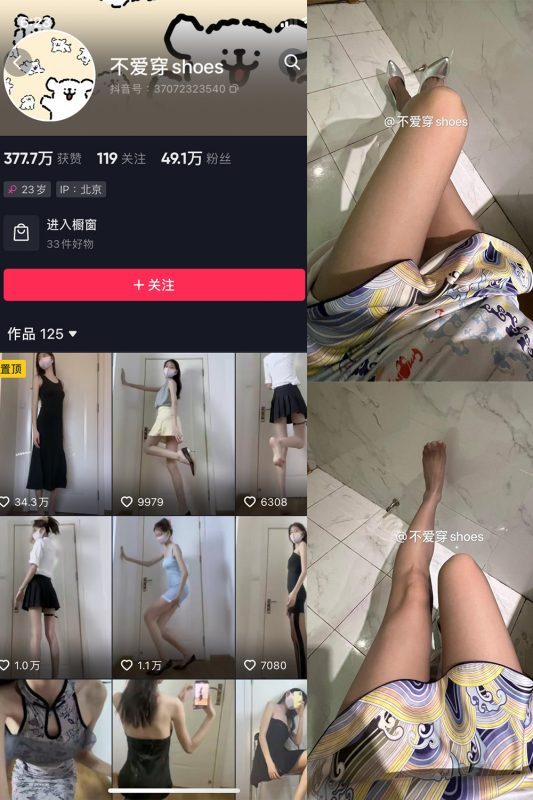抖音 不爱穿shoes 微密圈  NO.012期 【45P2V】最新至：2024.1.28-美图